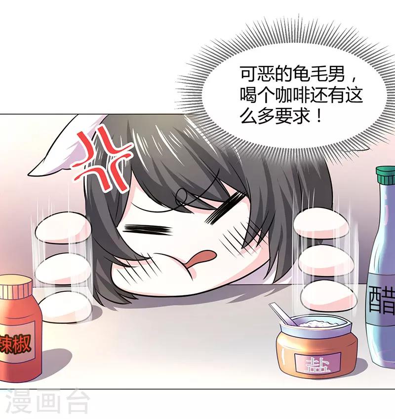 第16话 自食其果-第16话