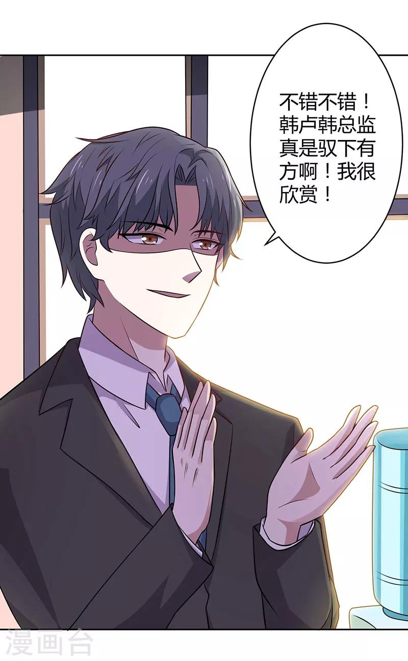 第18话 夺女友之恨-第18话