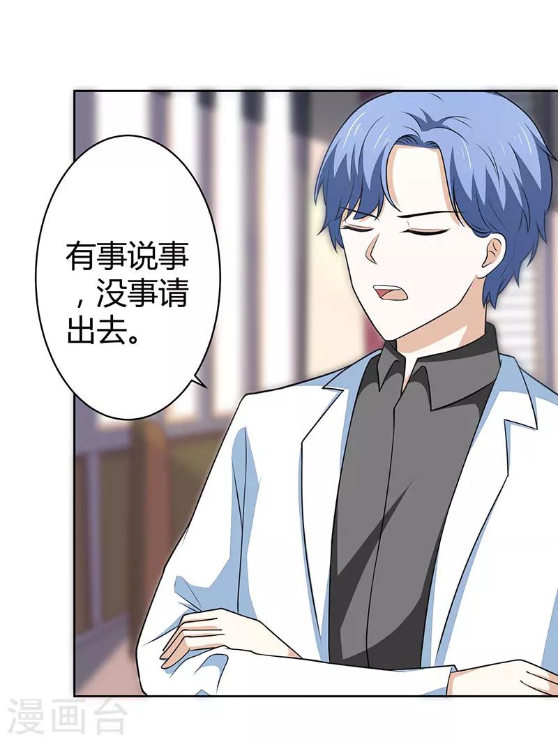 第18话 夺女友之恨-第18话