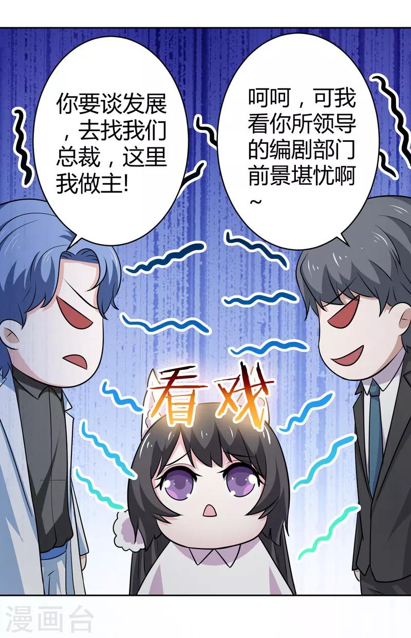 第18话 夺女友之恨-第18话