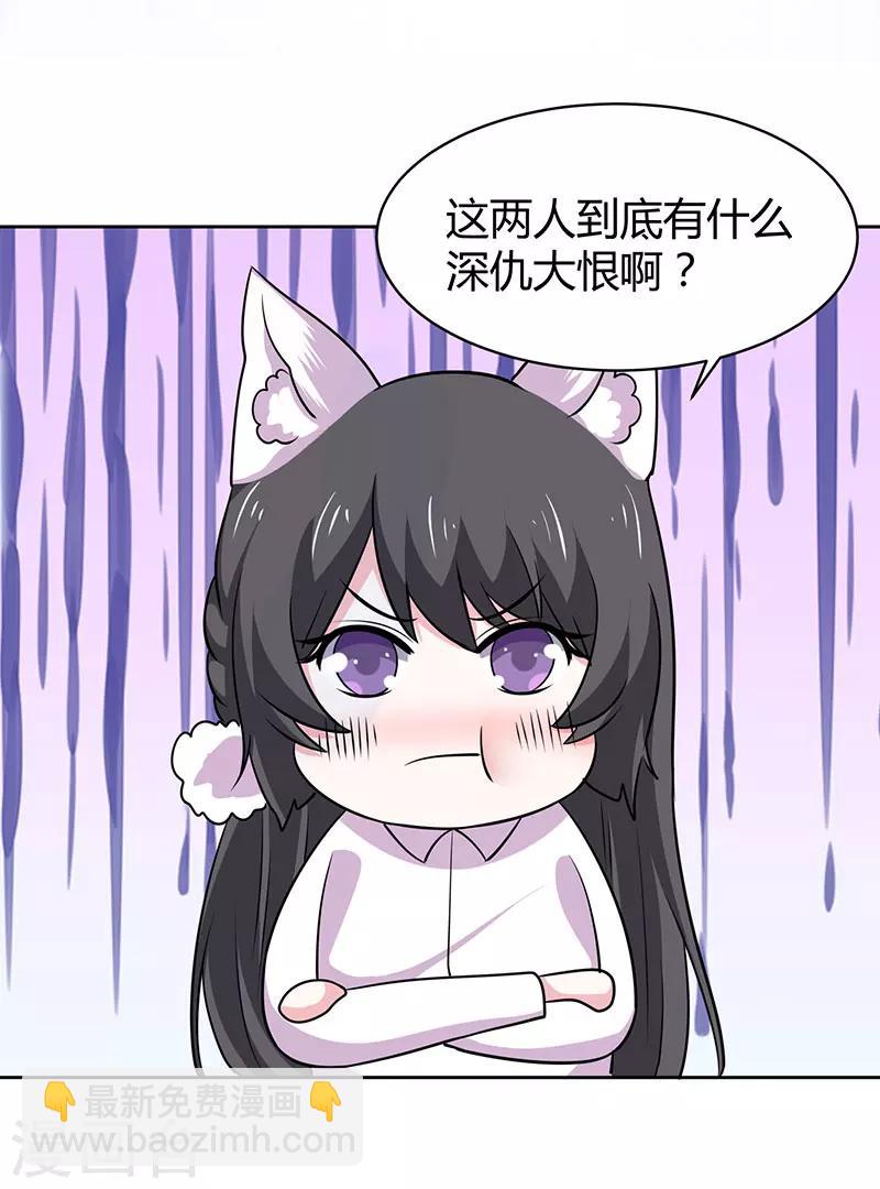 第18话 夺女友之恨-第18话