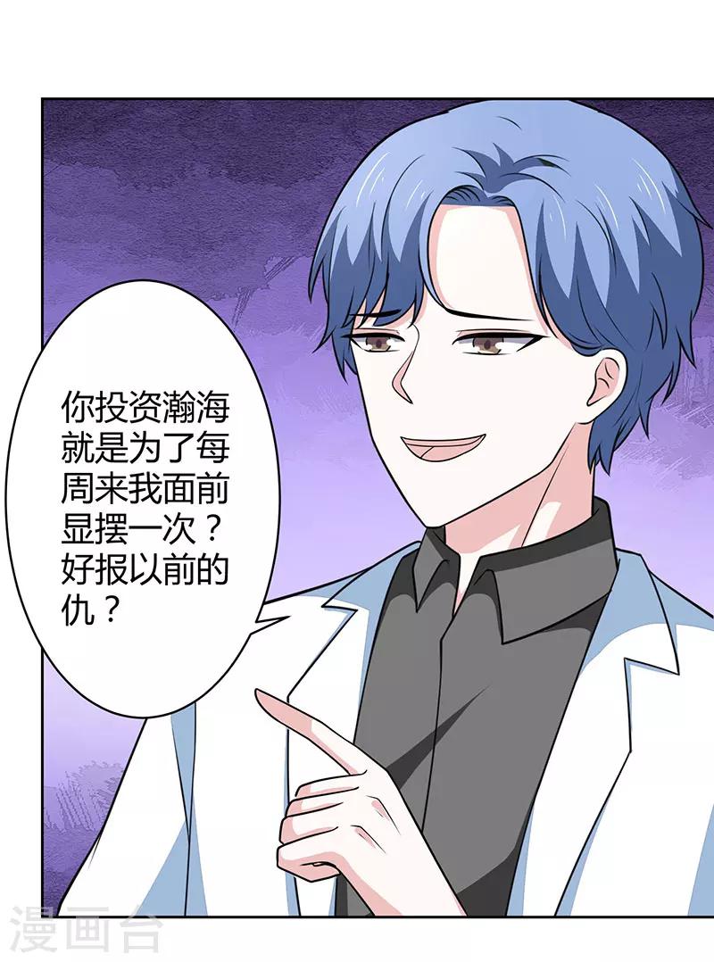 第18话 夺女友之恨-第18话