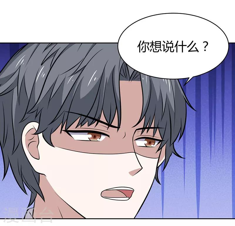 第18话 夺女友之恨-第18话