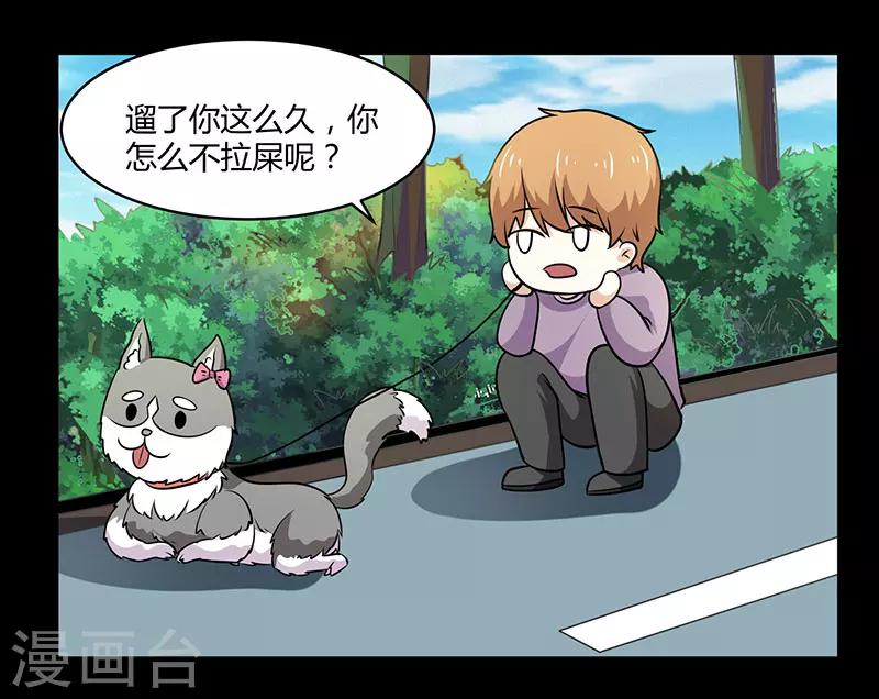 第18话 夺女友之恨-第18话