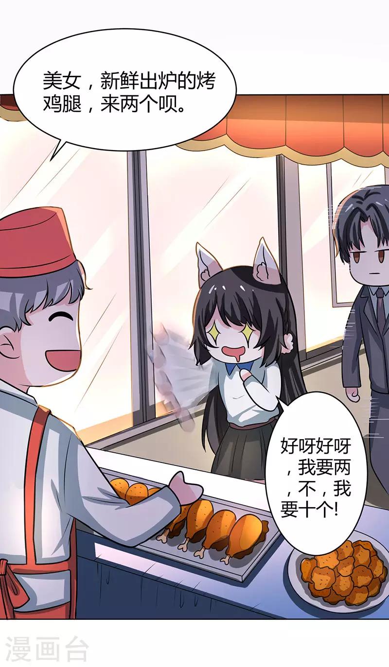 第20话 吃货属性暴露-第20话