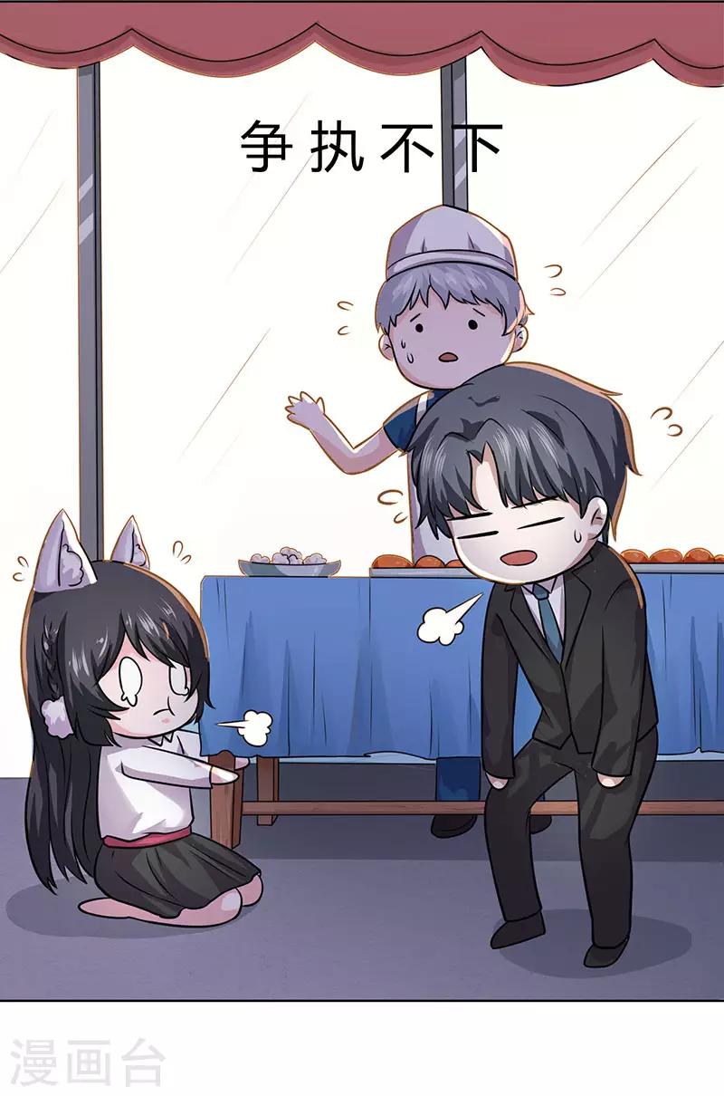 第20话 吃货属性暴露-第20话