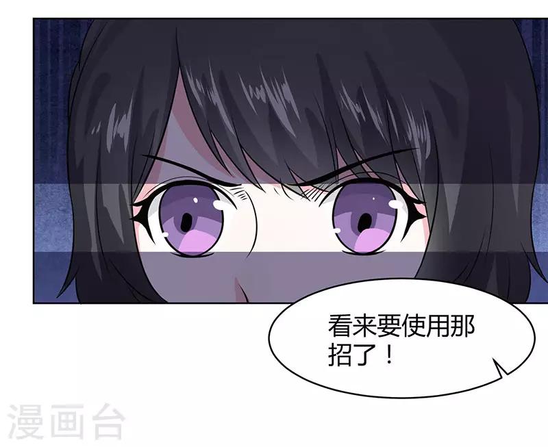 第20话 吃货属性暴露-第20话