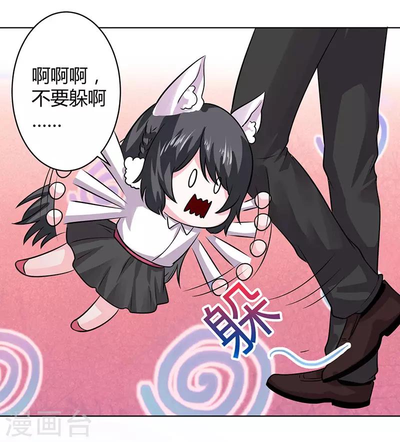 第20话 吃货属性暴露-第20话