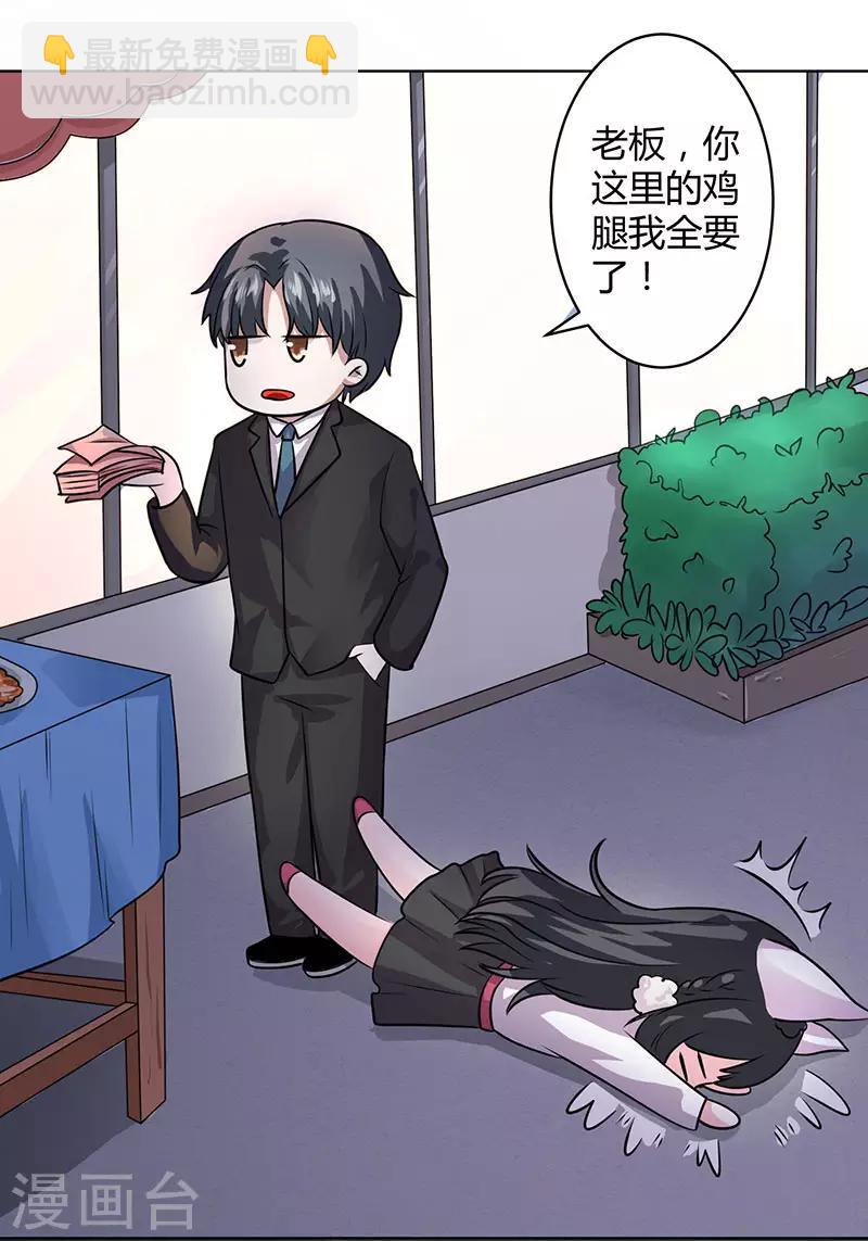 第20话 吃货属性暴露-第20话