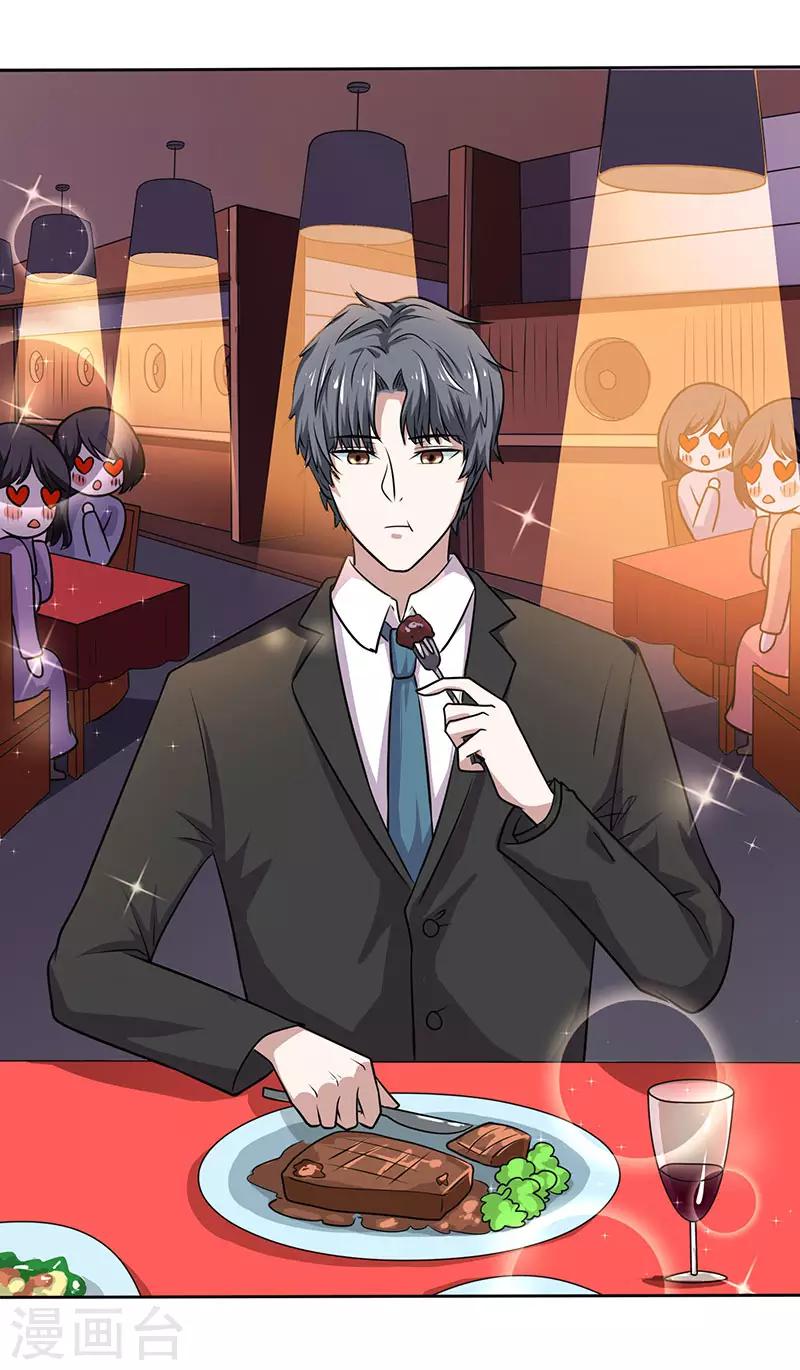 第20话 吃货属性暴露-第20话