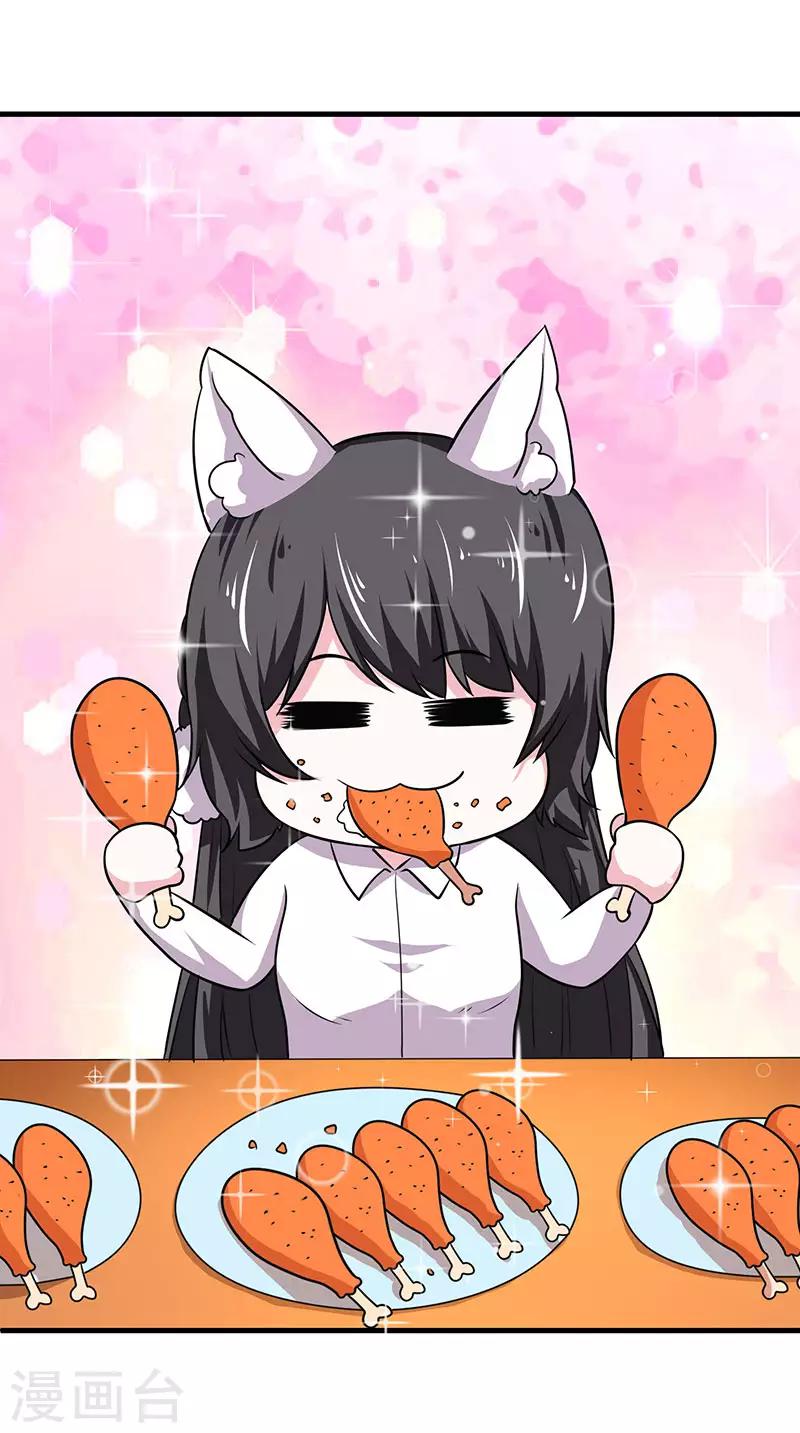 第20话 吃货属性暴露-第20话