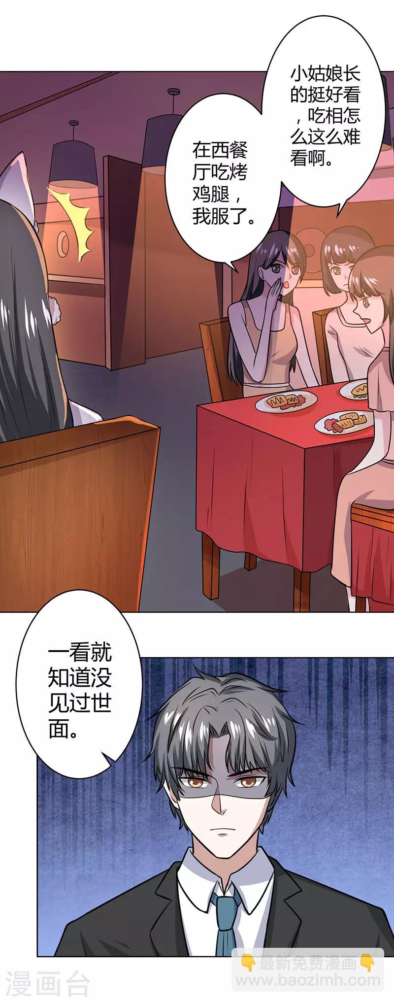 第20话 吃货属性暴露-第20话