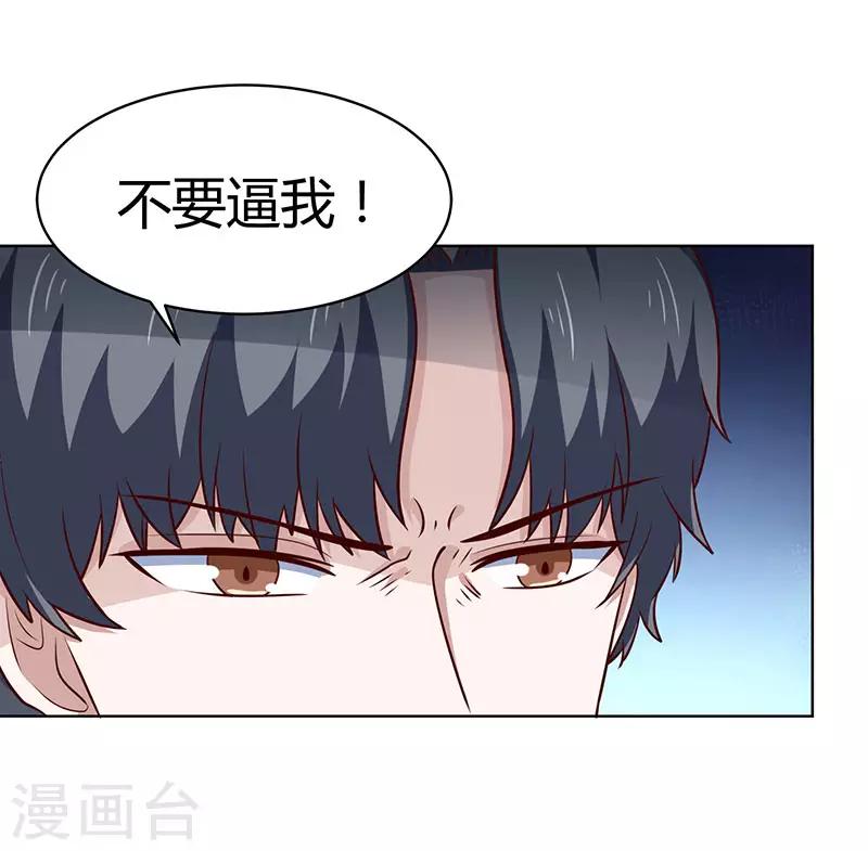 第22话 现成女友-第22话