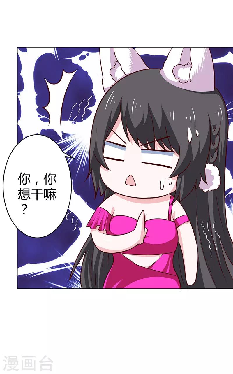 第22话 现成女友-第22话