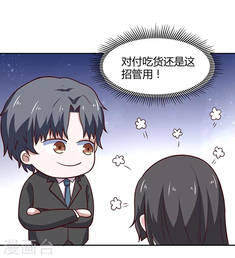 第22话 现成女友-第22话