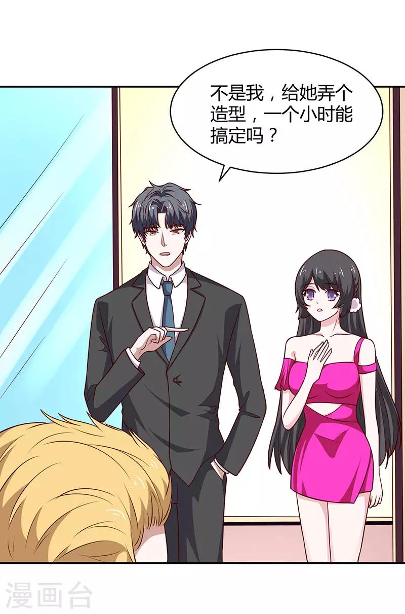 第22话 现成女友-第22话