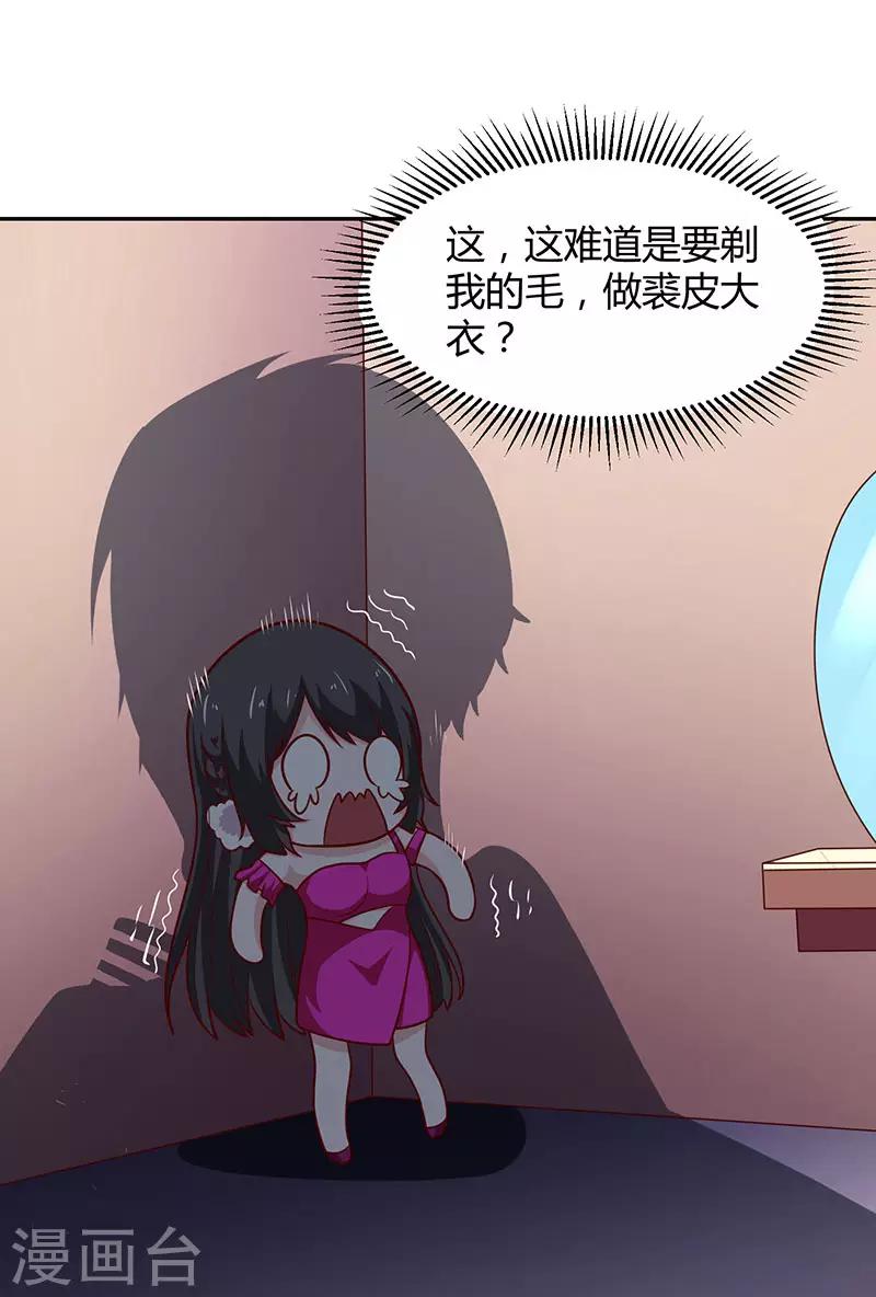 第22话 现成女友-第22话