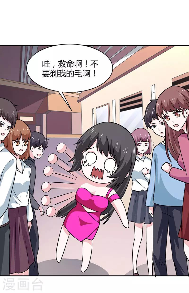 第22话 现成女友-第22话