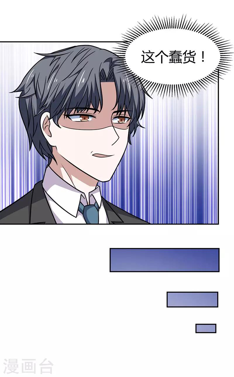 第22话 现成女友-第22话