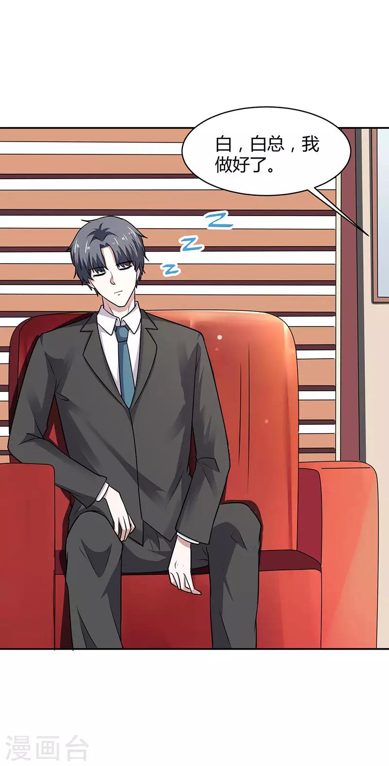 第22话 现成女友-第22话