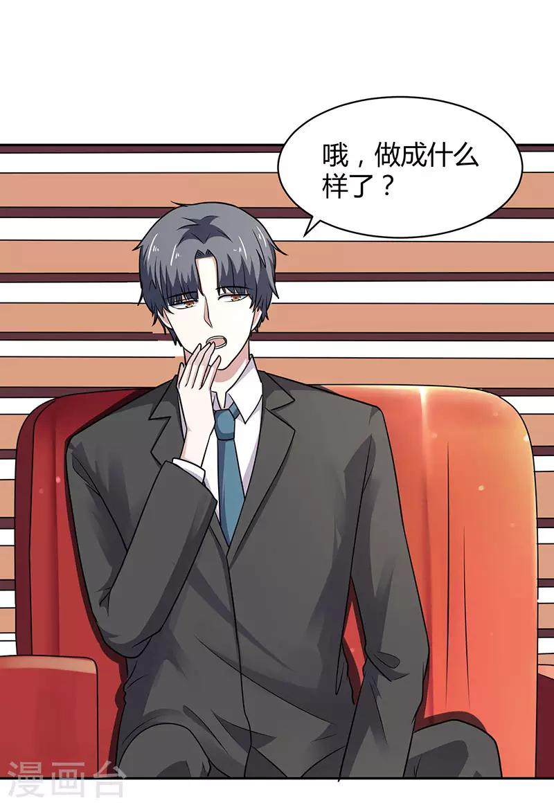 第22话 现成女友-第22话