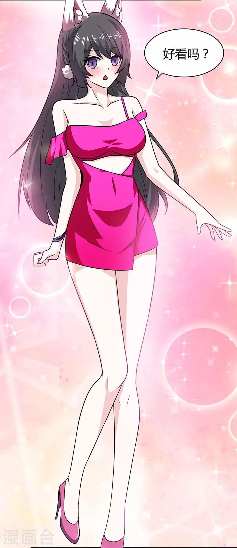 第22话 现成女友-第22话