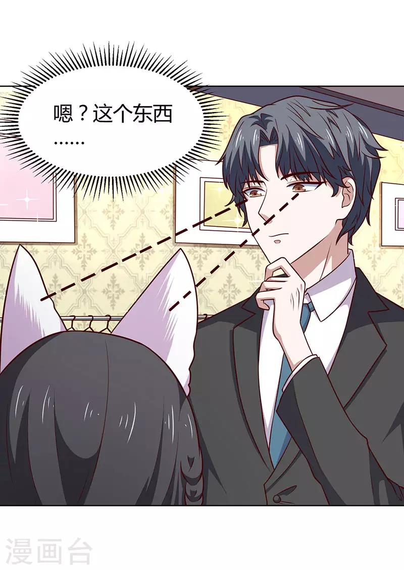 第22话 现成女友-第22话