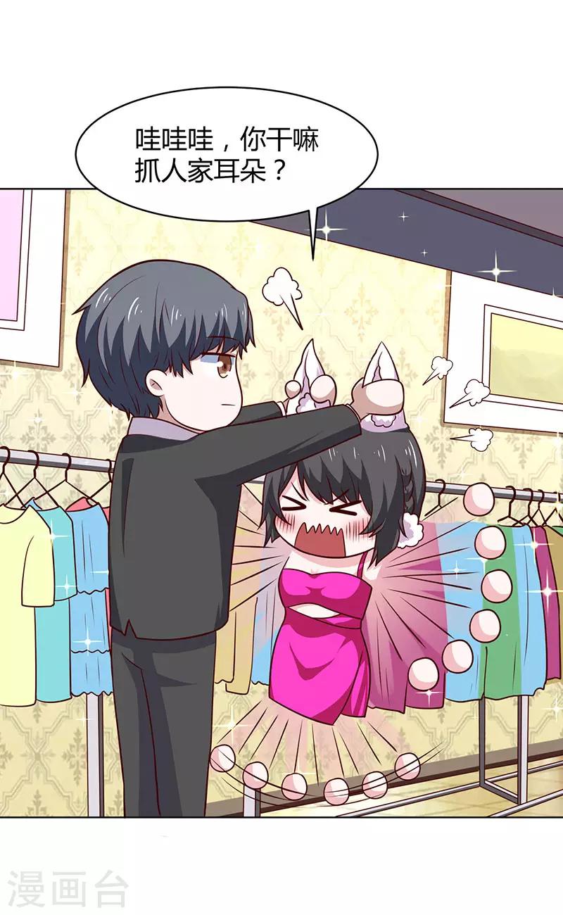 第22话 现成女友-第22话