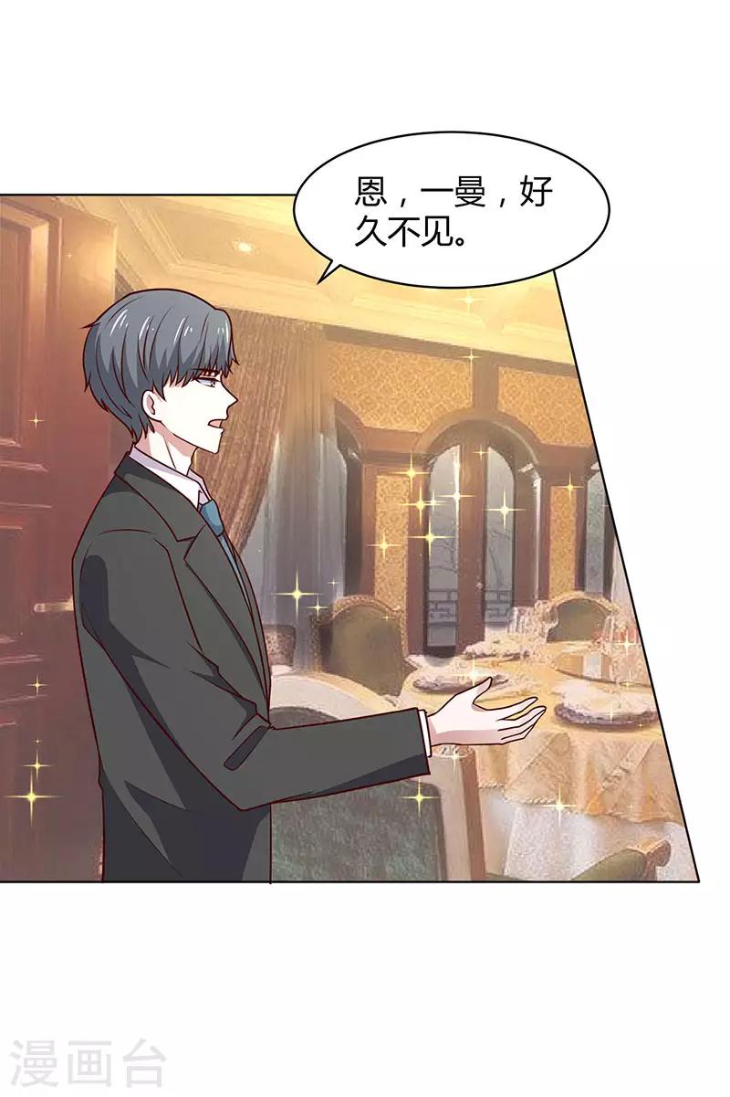 第24话 她是谁？-第24话