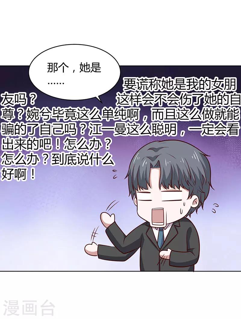 第24话 她是谁？-第24话