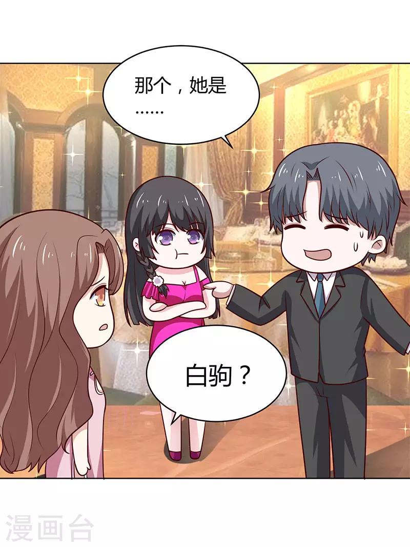 第24话 她是谁？-第24话