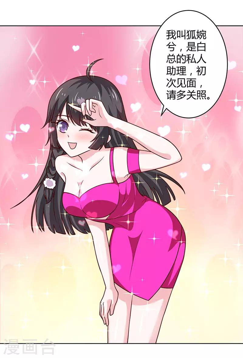 第24话 她是谁？-第24话