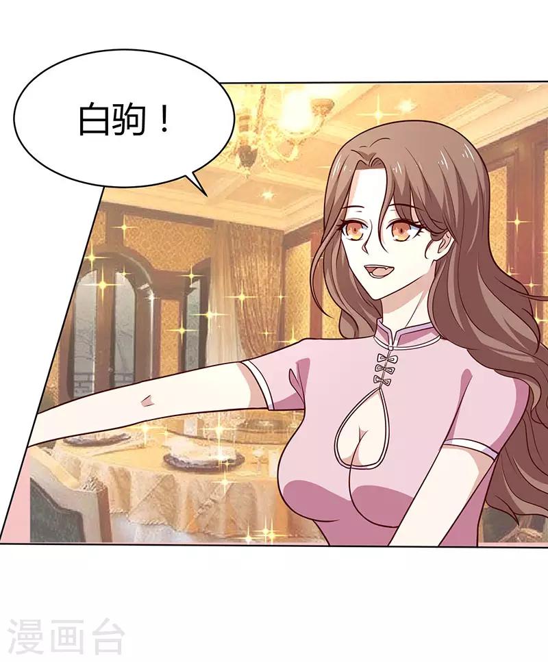 第24话 她是谁？-第24话