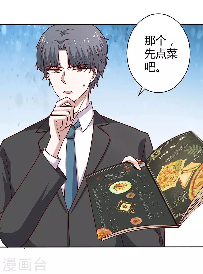 第24话 她是谁？-第24话