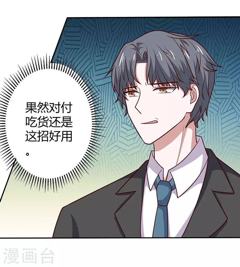 第24话 她是谁？-第24话