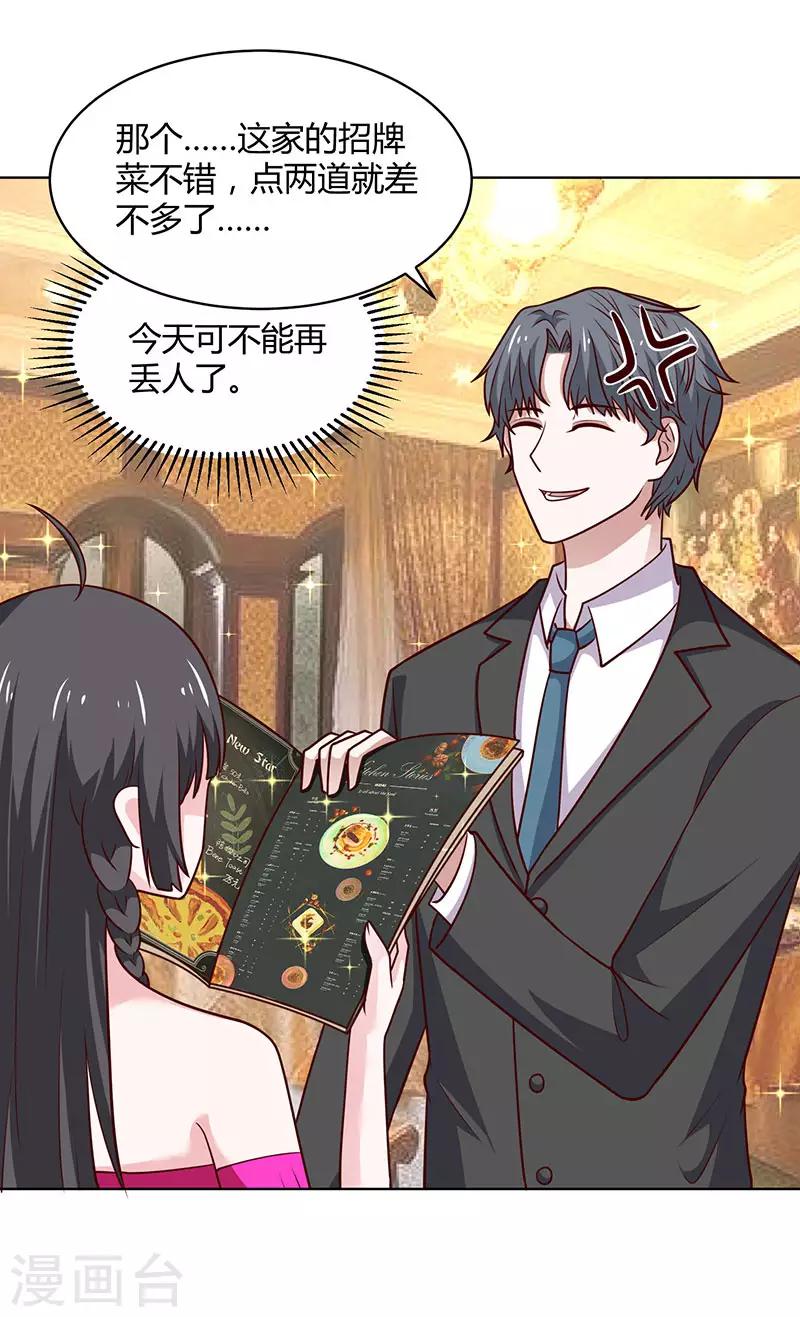 第24话 她是谁？-第24话