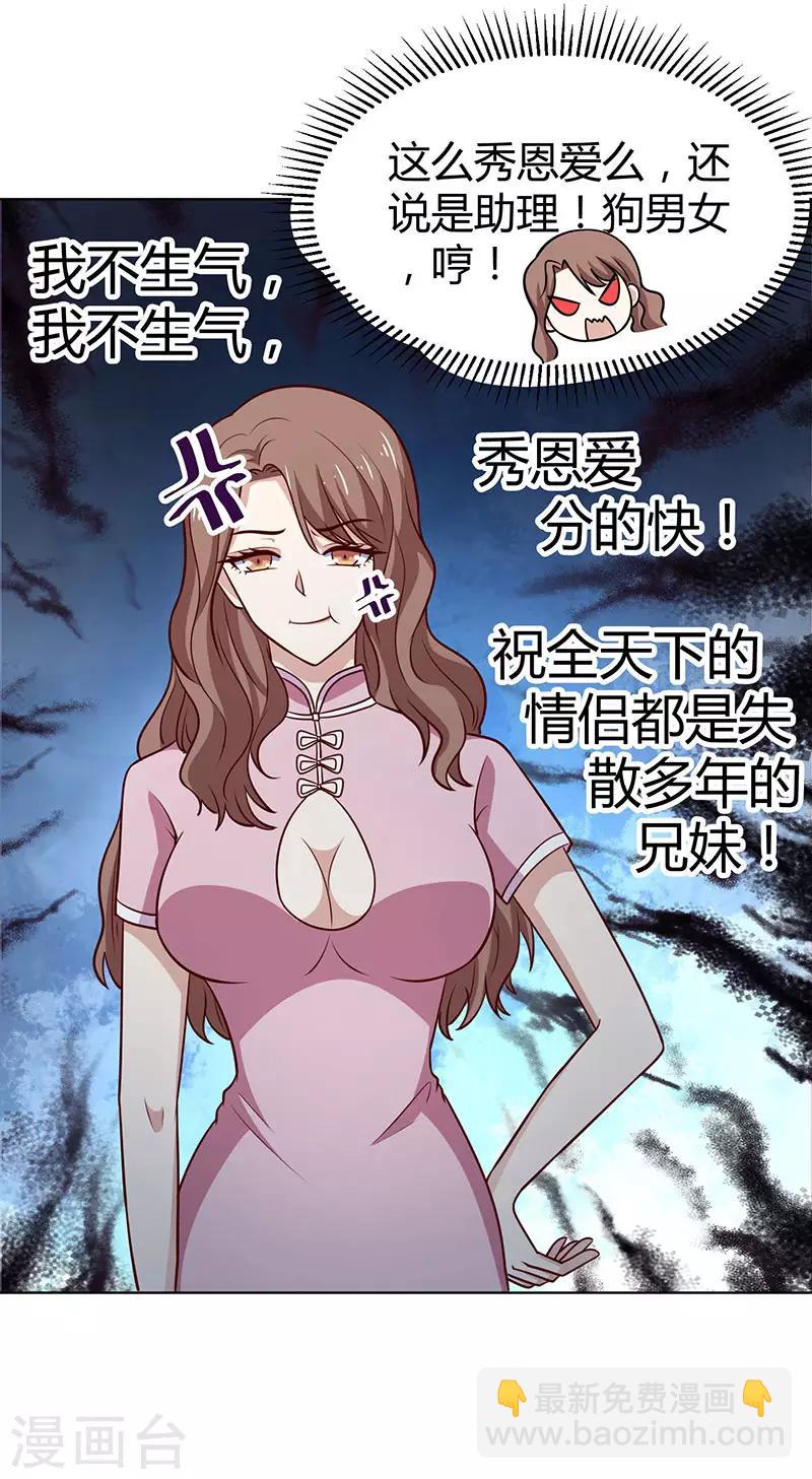 第24话 她是谁？-第24话