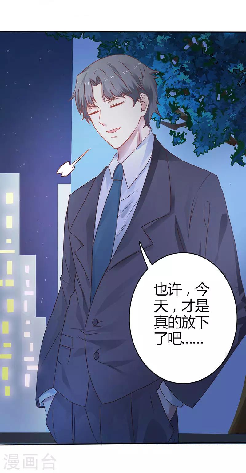 第26话 放下过去-第26话
