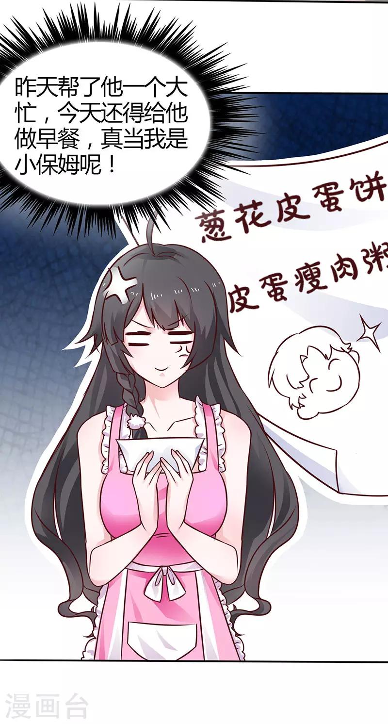 第26话 放下过去-第26话