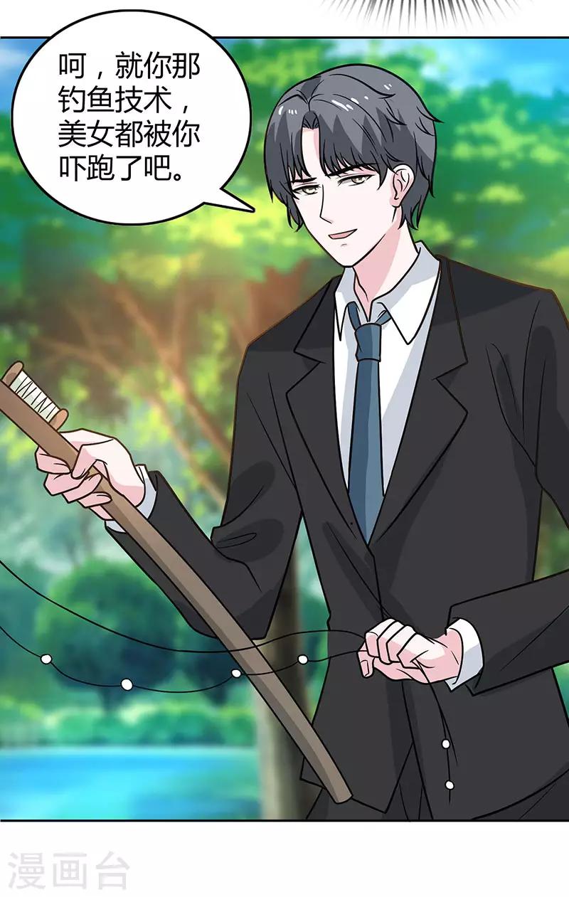 第28话 一起钓个鱼-第28话