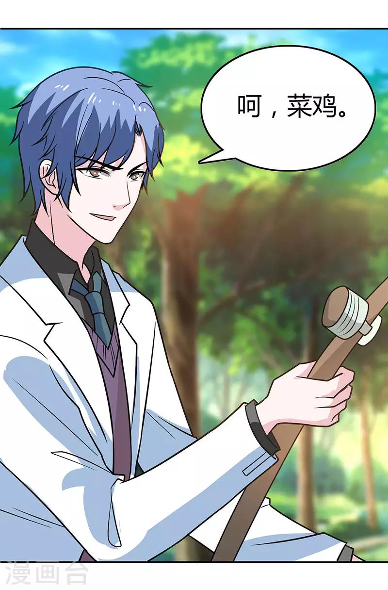 第28话 一起钓个鱼-第28话