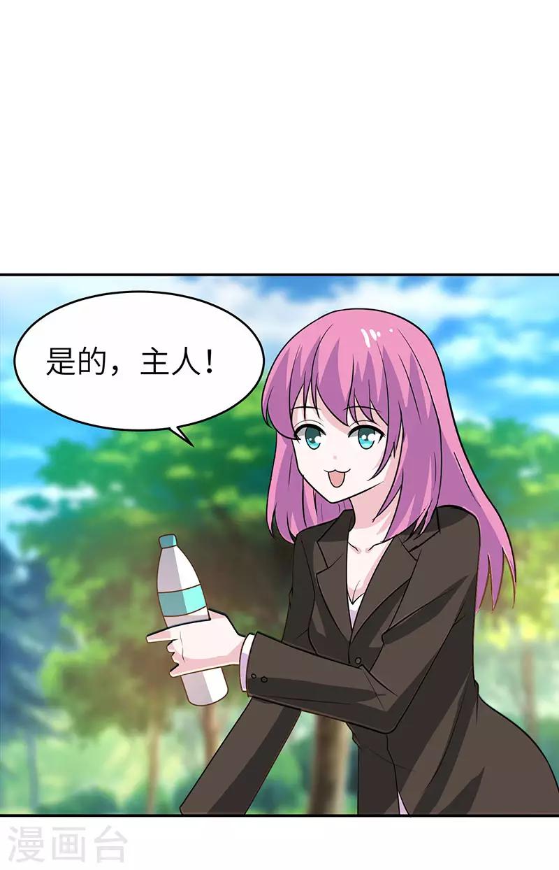 第28话 一起钓个鱼-第28话