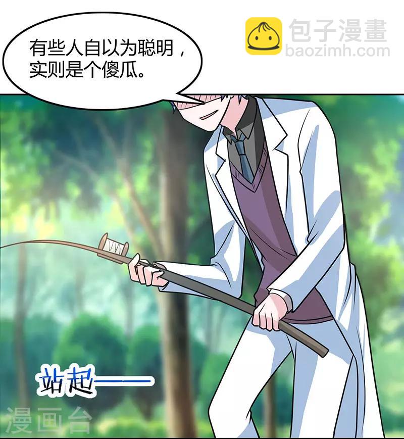 第28话 一起钓个鱼-第28话