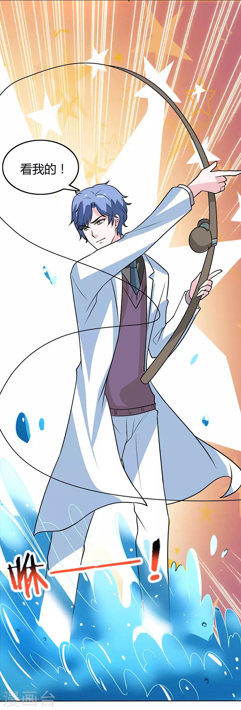 第28话 一起钓个鱼-第28话