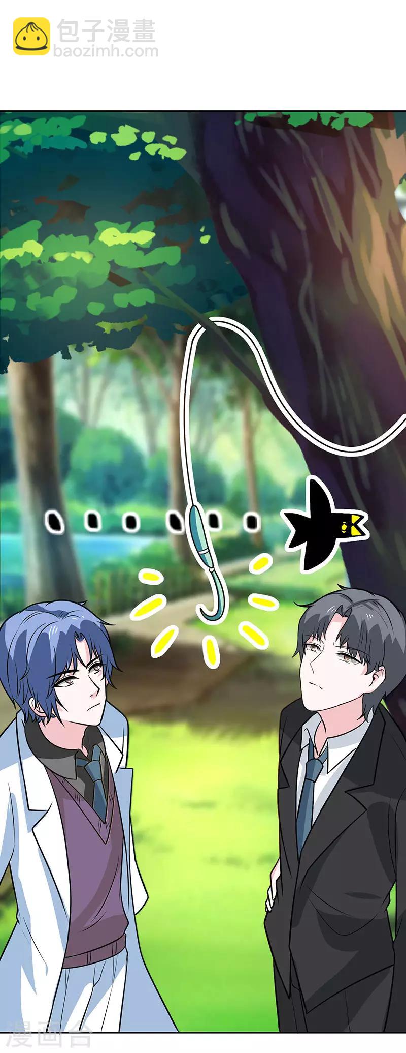 第28话 一起钓个鱼-第28话