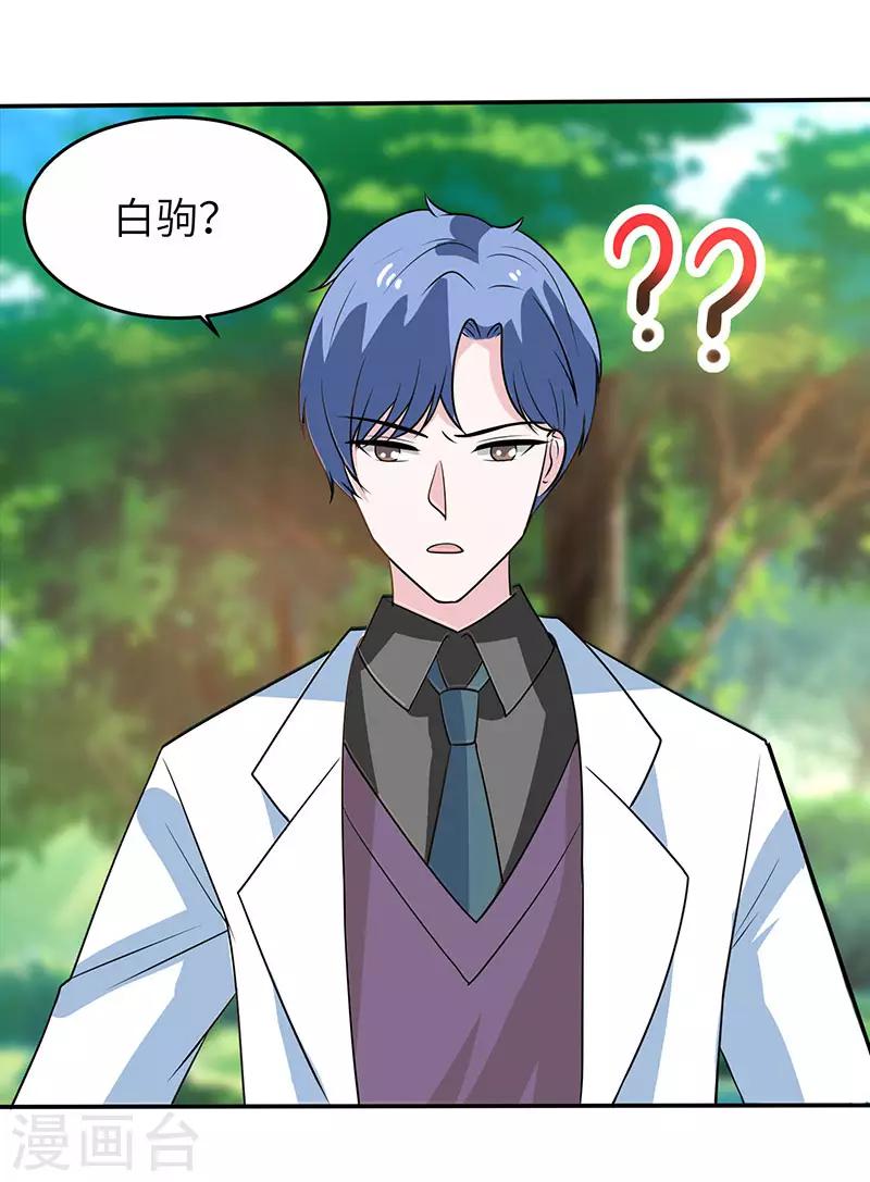 第28话 一起钓个鱼-第28话