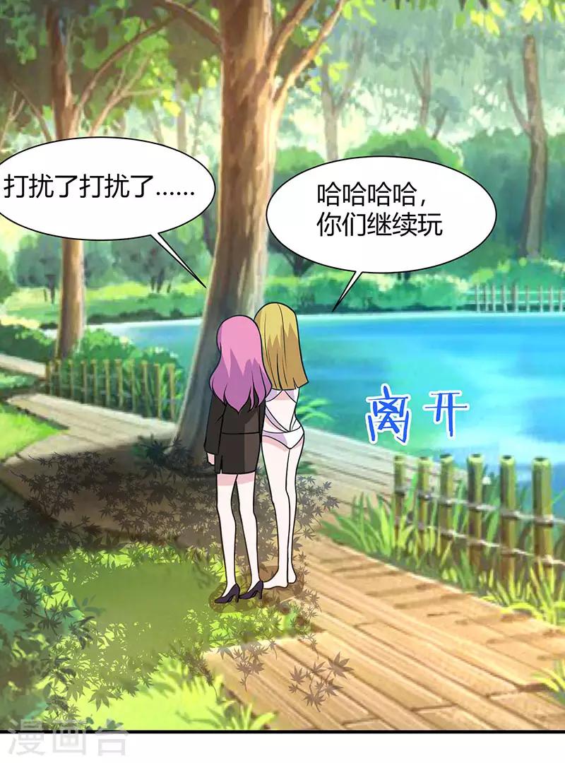 第30话 勾引计划落空-第30话