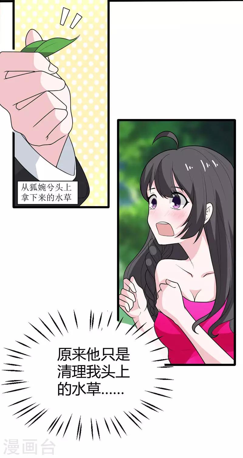 第30话 勾引计划落空-第30话