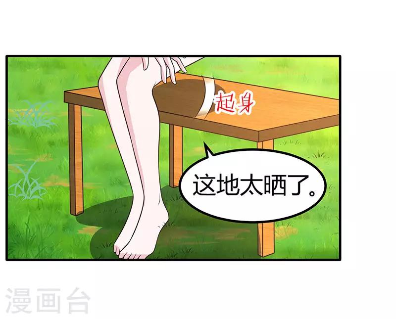 第30话 勾引计划落空-第30话