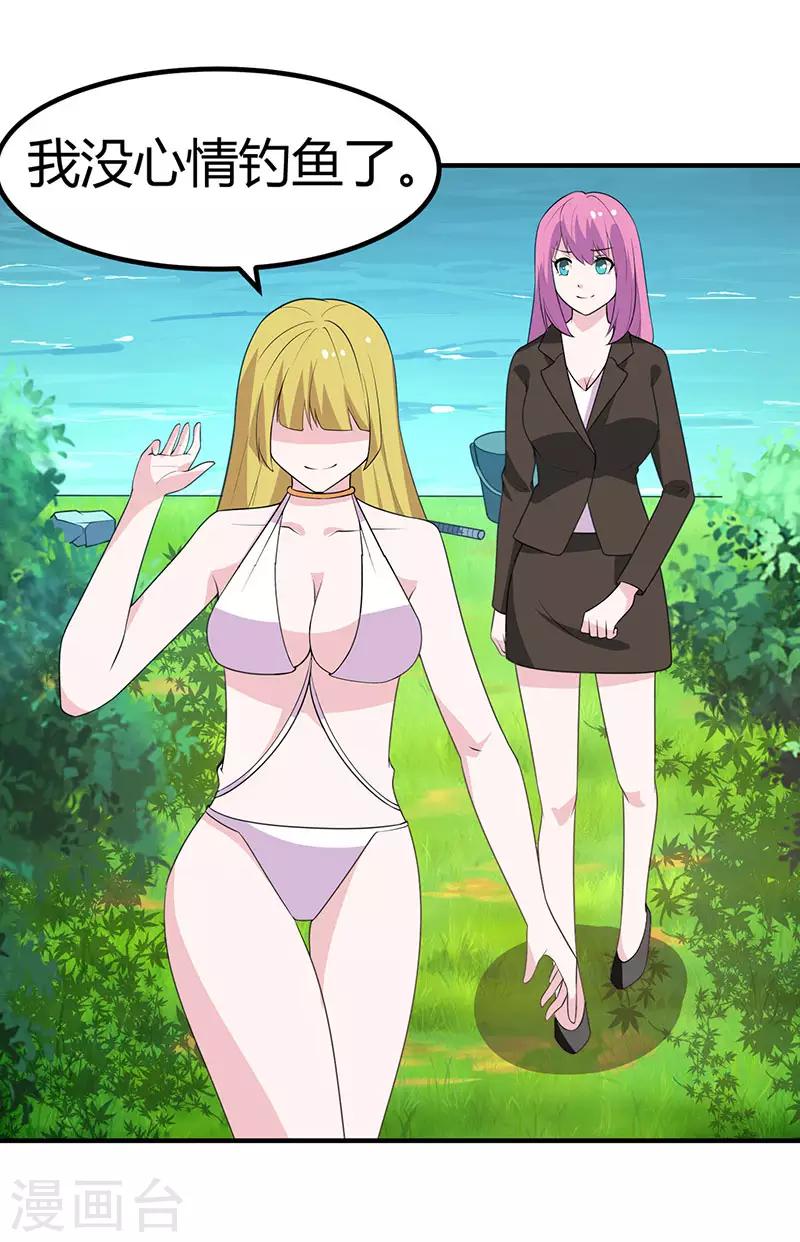 第30话 勾引计划落空-第30话